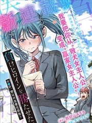 慢综艺家常菜真人秀海报