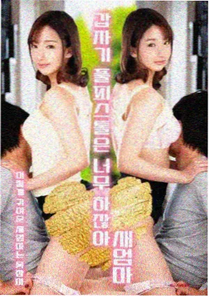 治愈系动漫邻家的晴天海报