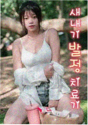 奇幻单元剧动漫会说话的老照片海报